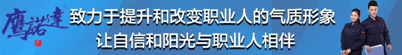 工衣套装