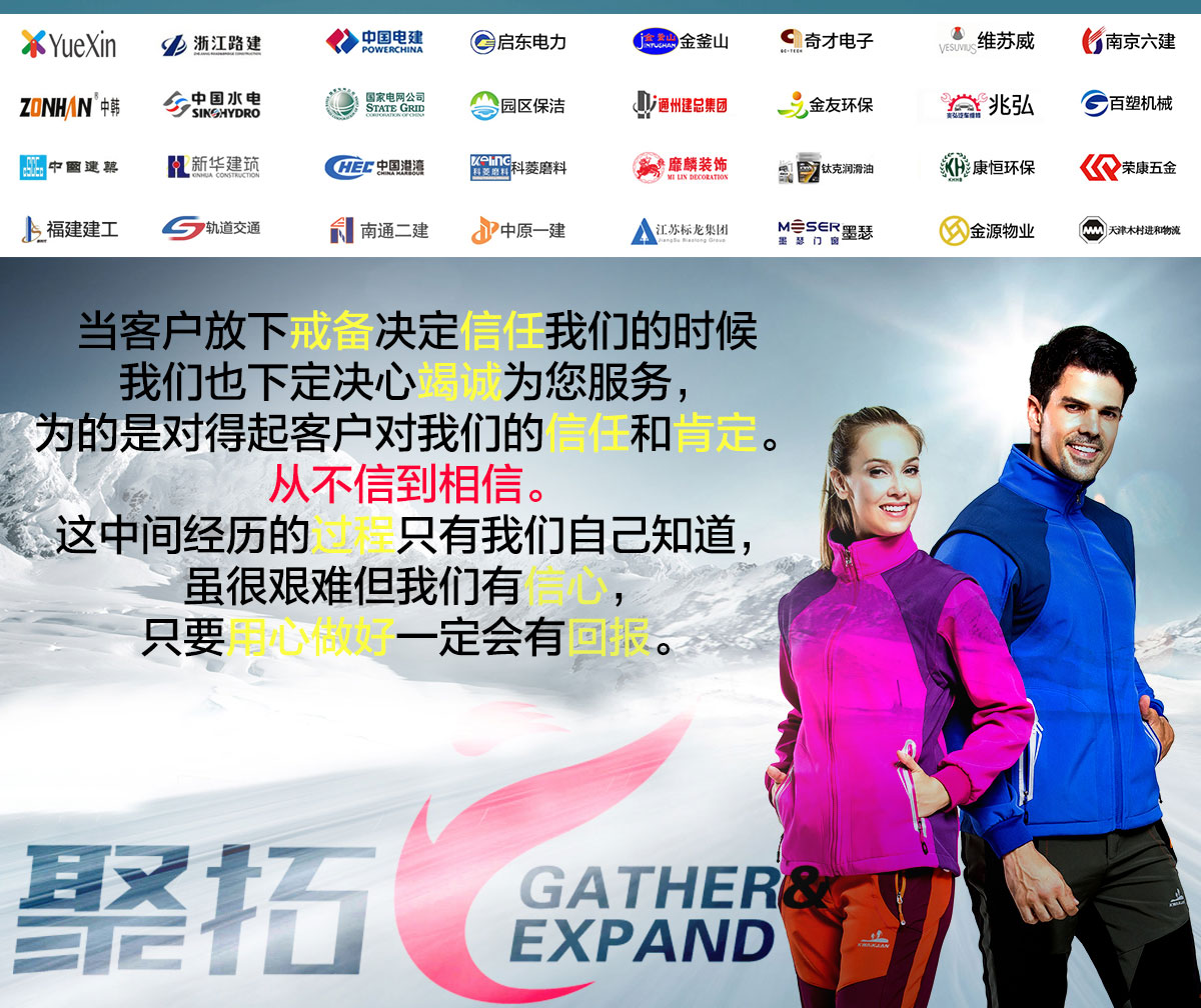 冲锋衣批发厂家MILAN米兰展示