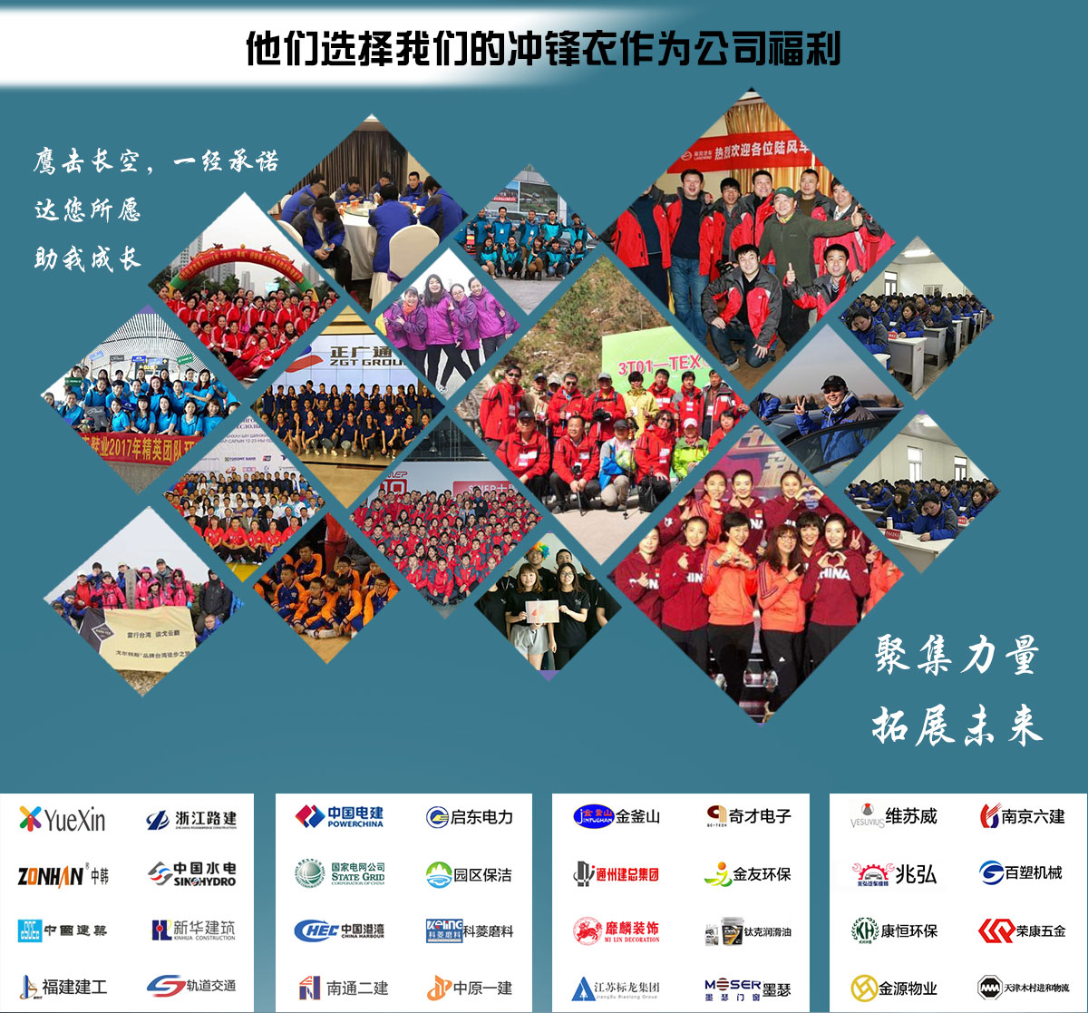 企业冲锋衣MILAN米兰