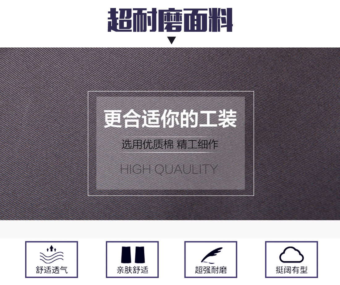 新款工作服设计的面料