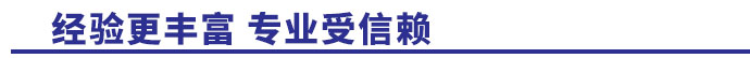 工作服定制经验更丰富，专业受信赖