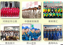 兴平工作服